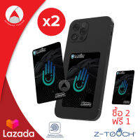 Z-Touch แผ่นกำจัดเชื้อโรค ซื้อ 2 แถม 1 สี Black ลดไวรัสและแบคทีเรีย แปะด้านหลังมือถือ Mobile Antimicrobial Pad แผ่นลดการก่อตัวของเชื้อโรค แบบติดโทรศัพท์มือถือ รุ่น MOBILE PAD กำจัดเชื้อโรค และกลิ่นด้วยระบบ SMART NANO ION มีผล LAB รับรอง ไม่สะสมสารตกค้าง