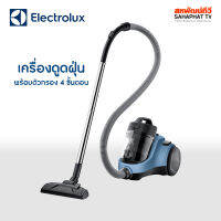 Electrolux EC31-2BB เครื่องดูดฝุ่น ประเภทกล่องเก็บฝุ่น ขนาด 1.8 ลิตร กำลังมอเตอร์ 1,800 W