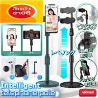 JA LENG Intelligent telephone pole ขาตั้งจับโทรศัพท์แบบสูงหมุนได้รอบทิศทาง ขาตั้งจับมือถือ