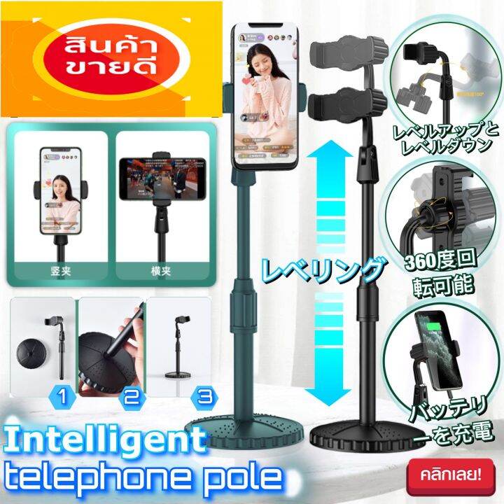 ja-leng-intelligent-telephone-pole-ขาตั้งจับโทรศัพท์แบบสูงหมุนได้รอบทิศทาง-ขาตั้งจับมือถือ