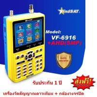 FindSAT VF6916 By Mastersat  DVB-S/S2  เครื่องวัดสัญญาณดาวเทียม  ดาวเทียม ดูภาพจาก กล้องวงจรปิด AHD 5 MP  2 in 1 ได้ทั้งระบบ C band &amp; Ku band หน้าจอสี 3.5  ใช้ง่าย รับประกัน 1 ปี