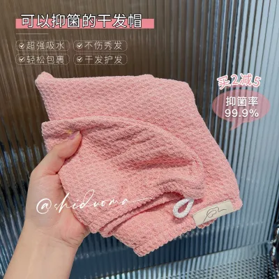 MUJI High-quality Thickening  UKIHA ice cream dry hair cap super absorbent and quick drying shower cap dry hair towel thick antibacterial 2021 new cute
