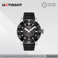 นาฬิกา TISSOT SEASTAR 2000 PROFESSIONAL POWERMATIC 80 รุ่น T120.607.17.441.00