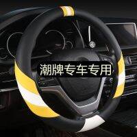 Hover h6 Great Wall Harvard F5 Dedicated steering wheel cover m6 Personality coupe Sports Version h2s Grips h1h4h7F7