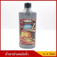 GUIDE น้ำยาล้างหม้อน้ำ สูตรไม่ผสมโซดาไฟ F-1 ขนาด 400 ml.