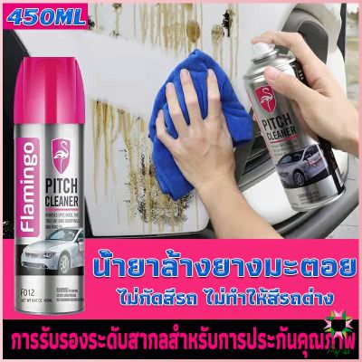 Ayla น้ำยาล้างยางมะตอย 450ML ทำความสะอาด คราบสกปรก สีรถยนต์  Automotive Care