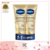 [แพ็คคู่] VASELINE วาสลีน เฮลธี้ ไบรท์ กลูต้า-ไฮยา เซรั่ม เบิสท์ ยูวี โลชั่น ฟลอเลส โกลว์ 300 มล.