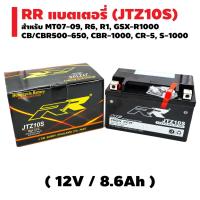 ( Pro+++ ) RR แบตเตอรี่แห้ง (พร้อมใช้) JTZ-10S (12V/8.6Ah) สำหรับ MT07-09, Forza-300new, GSX-R1000,CB/CBR500-650,CBR1000R คุ้มค่า อะไหล่ แต่ง มอเตอร์ไซค์ อุปกรณ์ แต่ง รถ มอเตอร์ไซค์ อะไหล่ รถ มอ ไซ ค์ อะไหล่ จักรยานยนต์