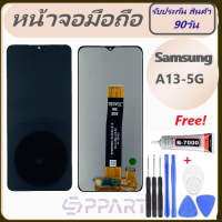 หน้าจอ+ทัชสกรีนSamsung A13-5G/A135g/SM-A136U, SM-A136U1, SM-A136W, SM-A136B/