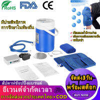 Freeze Kit Pump ระบบเครื่องบำบัดด้วยความเย็นพร้อมแผ่นรองเข่าขนาดใหญ่ที่ปรับได้ตามหลักสรีรศาสตร์