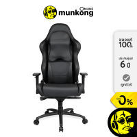 Anda Seat Dark Wizard เก้าอี้เกมมิ่ง by munkong