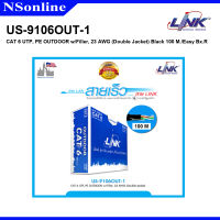 สายแลน CAT6 OUTDOOR LINK สำหรับใช้ภายนอกอาคาร ความยาว 100 เมตร รุ่น US-9106OUT-1