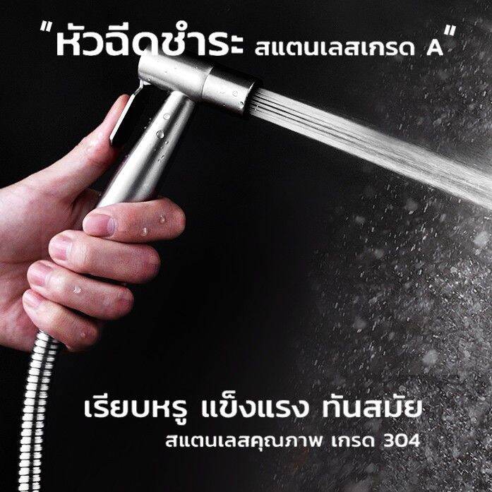 i-dea-home-shop-ชุดสายฉีดชำระ-ที่ฉีดตูด-ที่ชำระล้างัวฉีดสายชำระ-hhs-552-รับประกันคุณภาพหัวฉีดชำระแบบพกพา-หัวฉีดน้ำ-ขายดี