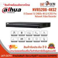 เครื่องบันทึกกล้องวงจรปิด NVR5208-4KS2 8 Channel 1U 2HDDs 4K &amp; H.265 Pro Network Video Recorder