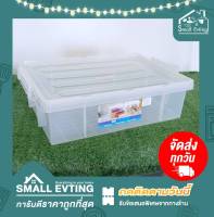 Small Evting กล่องเอนกประสงค์ สีใส ฝาล๊อก รุ่น 1302 ขนาด กว้าง 40ซม ยาว 52ซม สูง 12ซม กล่องใส่ของ