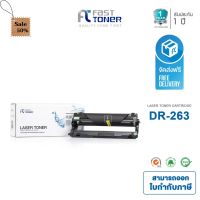 Fast Toner ใช้สำหรับรุ่น Brother Drum DR-263 สามารถใช้กับตลับหมึก TN263 / TN267 ทุกสี For MFC-L3750CDW/MFC- L3735CDN #หมึกเครื่องปริ้น hp #หมึกปริ้น   #หมึกสี   #หมึกปริ้นเตอร์  #ตลับหมึก