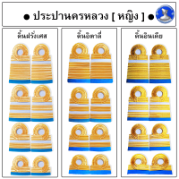 ● อินทรธนูการประปานครหลวง ( ชุดกากี - สำหรับผู้หญิง ) ●