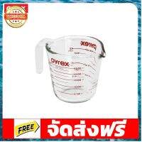 Pyrex Measu g Cup ถ้วยตวงแก้วขนาด 500 ml. รุ่น P-00-516N (สีแดง) อุปกรณ์เบเกอรี่ ทำขนม bakeware จัดส่งฟรี เก็บปลายทาง