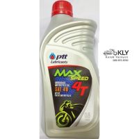 Woww สุดคุ้ม น้ำมันเครื่องปตท PTT MAX SPEED 4T 0.8L ราคาโปร น้ํา มัน เครื่อง สังเคราะห์ แท้ น้ํา มัน เครื่อง มอเตอร์ไซค์ น้ํา มัน เครื่อง รถยนต์ กรอง น้ำมันเครื่อง