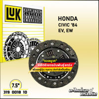 LUK จานคลัทช์ สำหรับ HONDA CIVIC EV, EW 84 ขนาด 7.5 (319 0018 10)