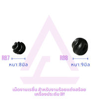 CJ-Beads เม็ดเรซิ่นลายเกลียว แต่งสร้อย งานDIY รหัส RB7,RB8 (หนา 8,9 มิล) มี 2ขนาด และ 2สีให้เลือก