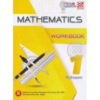 หนังสือ Focus Smart Plus Mathematics Mathayom 1 : Workbook (P) ส่งฟรี หนังสือเรียน หนังสือส่งฟรี มีเก็บเงินปลายทาง