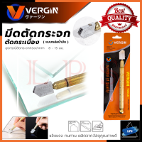 VERGIN Glass Cutter มีดตัดกระจก มีดตัดกระเบื้อง สินค้าดี มีคุณภาพ สินค้าเกรด A ? การันตีสินค้า ???