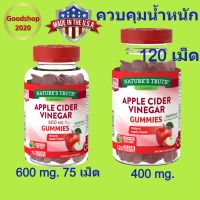 GET NOW (หมดอายุ.03/2023) Natures Truth Apple Cider Vinegar Gummies  ขนาด 75 และ 120 เม็ด