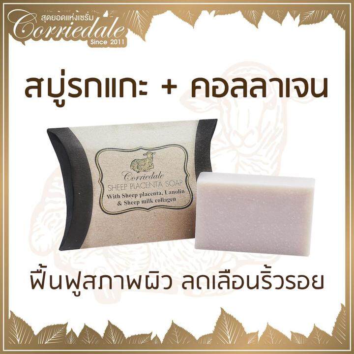 สบู่รกแกะ-คอลลาเจน-corriedale-sheep-placenta-soap-90-กรัม