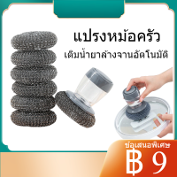 แปรงล้างจาน มีที่ฉีดน้ำยาล้างจานในตัว  หัวแปรงล้างจาน น้ำยาล้างจานในตัว  C117