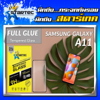 Startec ฟิล์มกระจกนิรภัยเต็มจอ Samsung A11 ❗ฟรี แคปล่ากันรอยด้านหลัง