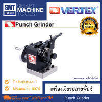 Vertex เครื่องเจียรปลายพั้นซ์ แบรนด์ไต้หวัน ยี่ห้อ VERTEX สำหรับงานพั้นซ์ขนาด 0.5 - 6 มม. ความยาวไม่เกิน 10 มม. อุปกรณ์โรงงาน สำหรับงานอุตสาหกรรม