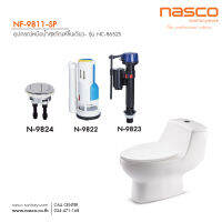 ชุดอุปกรณ์ในหม้อน้ำชักโครก NF-9811 แบบกดบน Dual Flush (WDI) 2 ระบบ 1 ชุด มี 5 ชิ้น