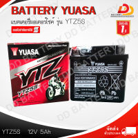 YUASA YTZ5S แบตเตอรี่แห้ง สำหรับรถมอเตอร์ไซค์ WAVE, FINO, CLICK ของแท้ ออกใบกำกับภาษีได้ จัดส่งฟรีทั่วประเทศ ยกเว้นพื้นที่พิเศษ