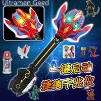 ♟หมดเวลา Guxiansu570330 Ultraman Geed อาวุธ Giga Finalizer น้ำหนักเบาเป็นพิเศษเสียง