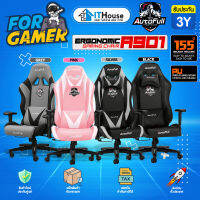 ?ส่งฟรี?AUTOFULL  AF-901 E-SPORTS CHAIRS?เบาะหลังสูงถึง 96 ซม. หุ้มเบาะแบบ Double Layer โครงเหล็กทนทาน