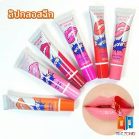 Time Zones ลิปสักปาก ลิปลอก  สีติดทนนาน lip gloss