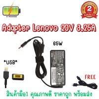 ADAPTER LENOVO 20V 3.25A (USB)