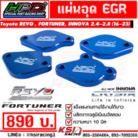 แผ่น อุด EGR HPD ตรงรุ่น Toyota REVO , FORTUNER , INNOVA 2.4 - 2.8 โตโยต้า รีโว่ , ฟอร์จูนเนอร์ , อินโนว่า 16-23