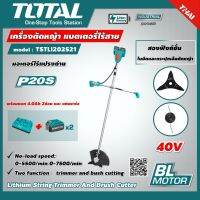 TOTAL ?? SET 4.0 Ah เครื่องตัดหญ้า แบตเตอรี่ไร้สาย 40V รุ่น TSTLI202521 รุ่น TSTLI20028 (Lithium String Trimmer And Brush Cutter) สินค้ารวมแบต2ลูกและแท่นชาร์จ ตัดหญ้า