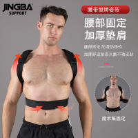 JINGBA SUPPORT  สายรัดหลัง   ผู้ผลิตสายพานแก้ไขแผ่นเหล็กรองรับ