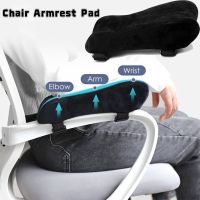 Office Gamer Chair Armrest Pad / Elbow Pillow Comfortable Support Cushion / Memory Foam Inner Core Sofa Cushion / Relief Elbows Forearm Pressure Chair Armrest Cushion