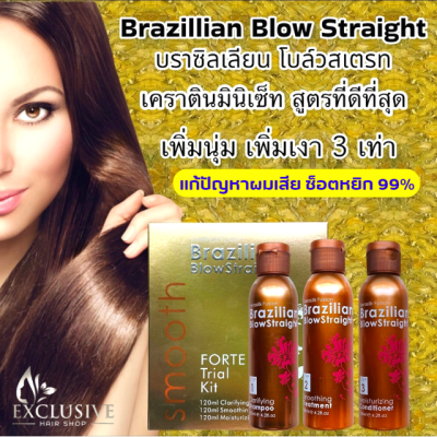 เคราตินสด บราซิเลียนเคราติน โบล์วสเตร็ท Keratin Blow Straight