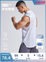 ☜ OMG quick-drying summer training vest men loose ice silk running thin T-shirt dress waistcoat for fitness