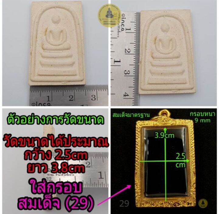 sef-จี้พระ-สมเด็จ-พระผง-พระกรุ-กรอบพระชุบทองแท้เต็มไมครอน-ฝังเพชรปัดเงินหน้าขาว-เคลือบe-coatสีทน-งานสวย-ไม่ลอกไม่ดำ-กรอบพระ