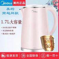 Teko Listrik WHJ1705b Midea ฉนวนสองชั้น304กาต้มน้ำเหล็กกล้าไร้สนิมความจุมาก1.7L