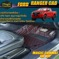 Ford Ranger Cab (2 Doors 2ประตู) 2013-รุ่นปัจจุบัน พรมรถยนต์ Ranger WildTrak XLT Raptor 2013-รุ่นปัจจุบัน พรม6D VIP Magic Carmat