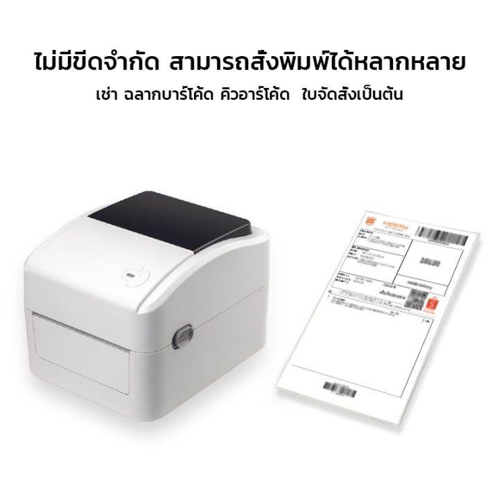 เครื่องปริ้นราคาถูก-เครื่องปริ้น-xprinter-xp-420b-รุ่นusb-bluetooth-พิมพ์ใบปะหน้า-ฉลาก-บาร์โค้ด-ฯลฯ-สินค้าพร้อมส่งในไทย