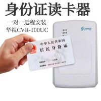 ตัวระบุการรวบรวมข้อมูลเครื่องอ่านบัตรประจำตัว CVR-100UC อิเล็กทรอนิกส์วิสัยทัศน์จีนรุ่นที่สอง