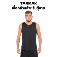 TARMAK เสื้อแขนกุด เสื้อกล้ามสำหรับผู้ชาย เสื้อออกกำลังกาย เสื้อกล้ามบาสเก็ตบอล รุ่น T100 (สีดำ) พร้อมส่ง